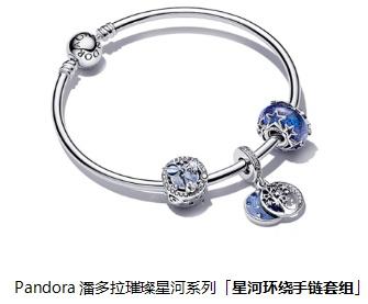  #链上星光 实现星愿# Pandora潘多拉璀璨星河系列闪耀登陆 