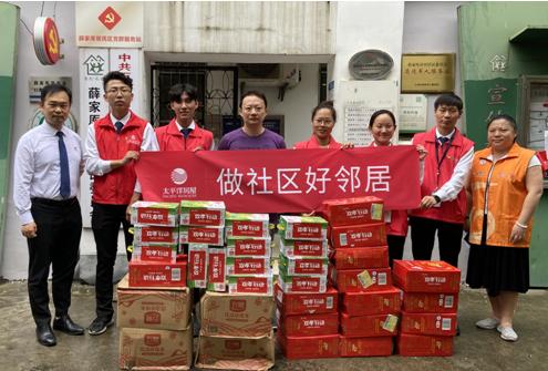 留下温暖传递爱——太平洋房屋党支部开展重阳节共建活动 