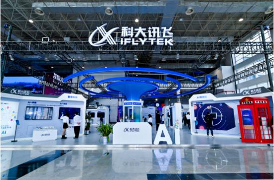 聚焦第十届科博会，科大讯飞AI学习机强势出圈