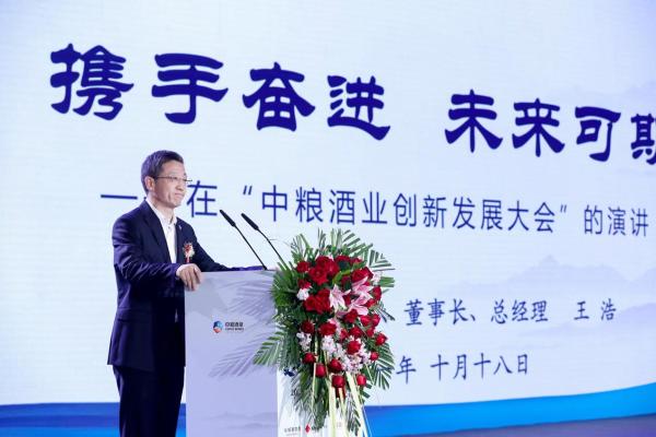  中粮酒业这场创新发展大会，你想了解的都在这里！