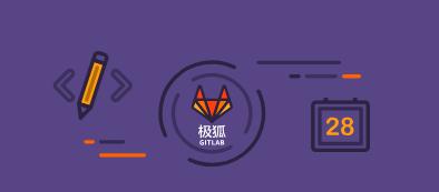  GitLab上市|极狐GitLab的核心 —— 安全、成熟、开源的DevOps平台