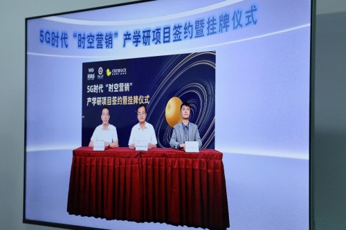 聚能5G时代！小黄鸭广告携手联通、暨大构建5G时代时空营销新生态