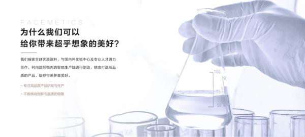  美业竞争激烈，看传奇今生如何突出重围