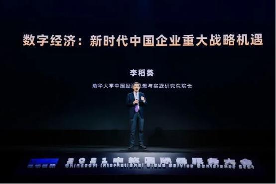 清华大学李稻葵：第四产业兴起 数字化成为中国企业重大战略机遇