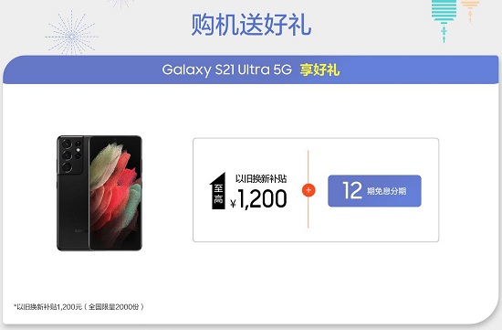  不必苦等双十一：三星Galaxy S21 5G系列国庆钜惠仍在继续 