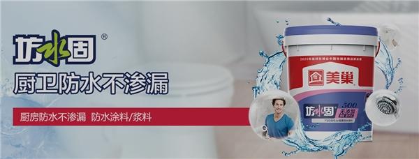  厨卫防水很重要，不该省的地方不要省