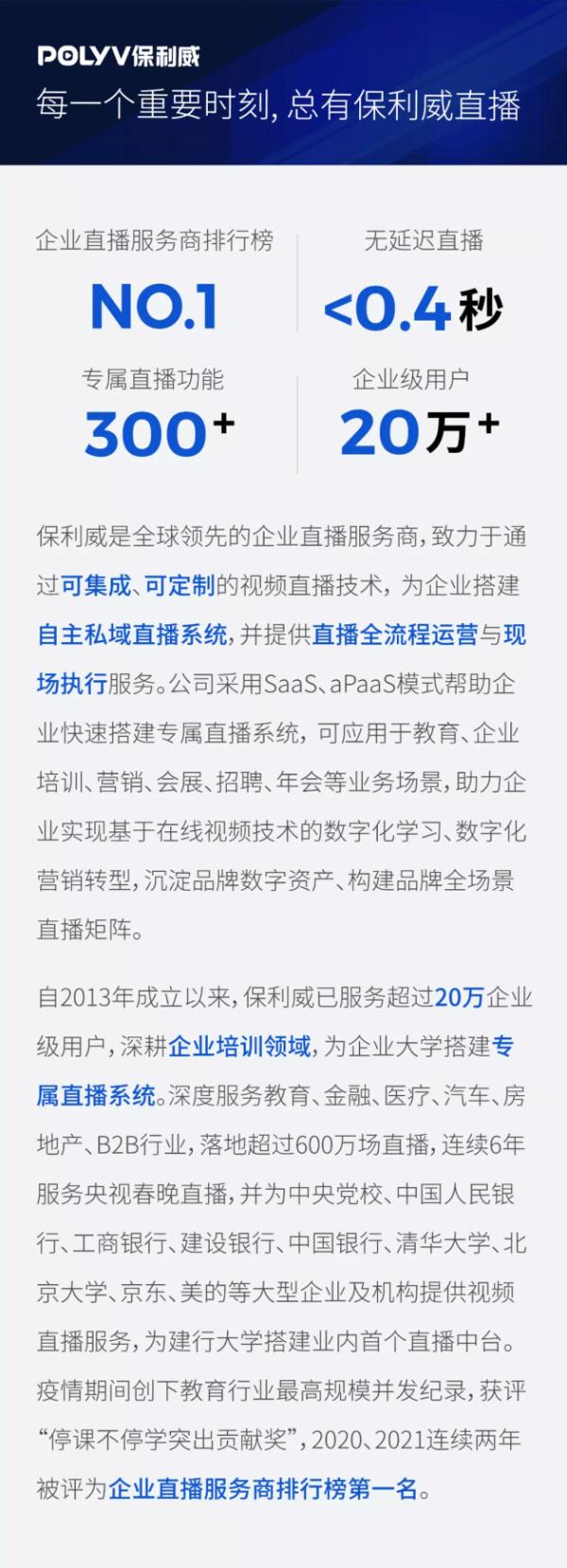  保利威谢晓昉受邀出席数字化人才培养论坛，分享探讨数字化人才培养的挑战与机遇