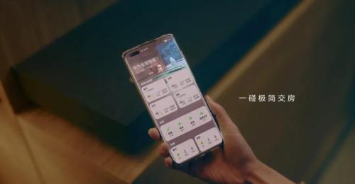  从0到1 华为携手三维家开创首个智能家居设计体验范式 