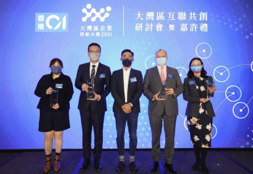  大湾区互联共创研讨会暨企业同创嘉许礼2021 | 得奖企业凝聚共识