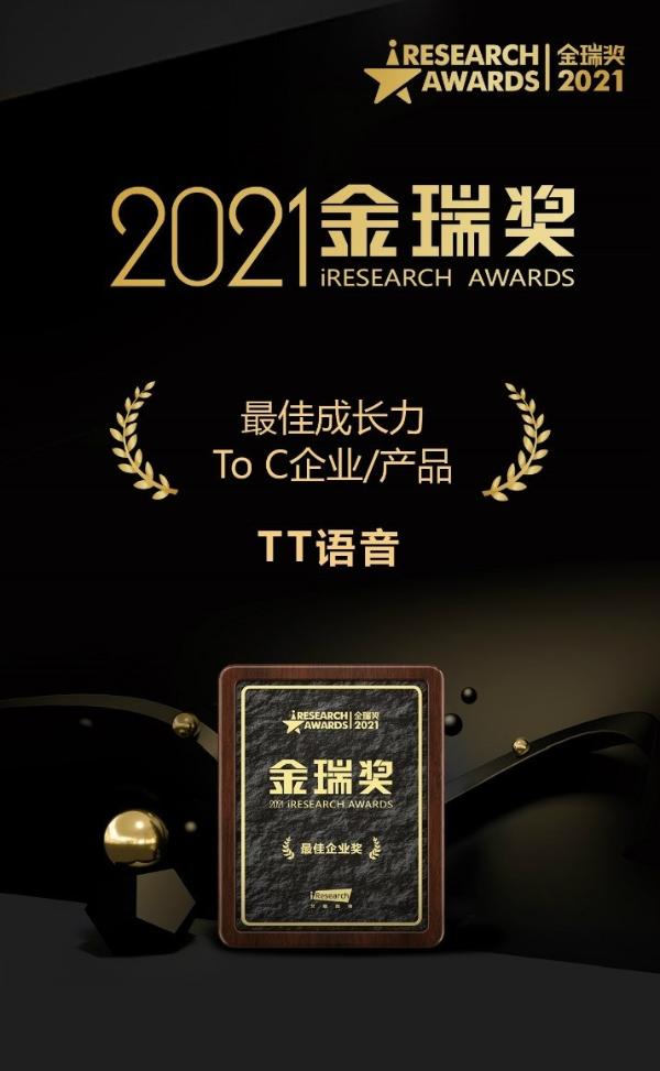  “让天下没有孤单的玩家”，TT语音打造文化新生活