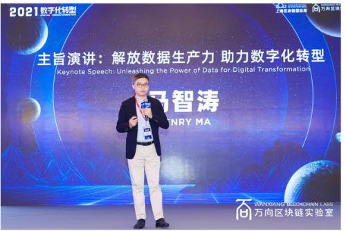  微众银行马智涛：助力个人信息可携带权落地 以区块链探索新模式