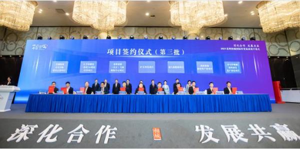 苏州相城国际经贸恳谈周开幕 浩瀚能源现场签约