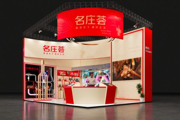  中粮名庄荟秋糖展示新篇章，烈酒白酒大牌尖货涌入，客户体验再次升级！