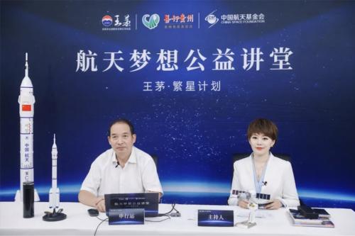  见证强国向上力量 王茅助力神舟十三号发射