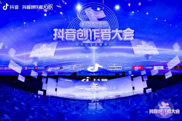 2021抖音创作者大会：巨量引擎升级创作者扶持计划