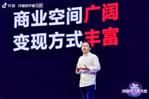 2021抖音创作者大会：巨量引擎升级创作者扶持计划