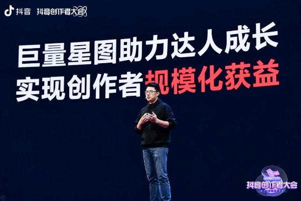 2021抖音创作者大会：巨量引擎升级创作者扶持计划