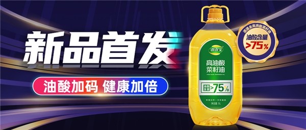 高油酸菜籽油正在成为食用油市场新风向