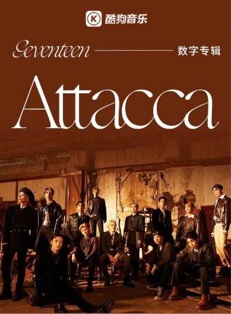  SEVENTEEN迷你9辑《Attacca》登陆酷狗,全新音乐盛宴震撼来袭