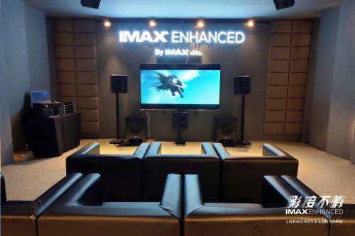 影接不暇 – IMAX Enhanced上线爱奇艺项目分享会暨新片体验会震撼来袭