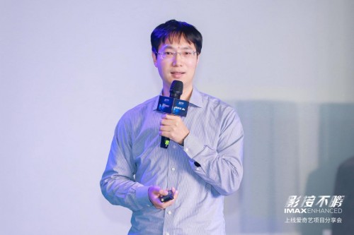 影接不暇 – IMAX Enhanced上线爱奇艺项目分享会暨新片体验会震撼来袭