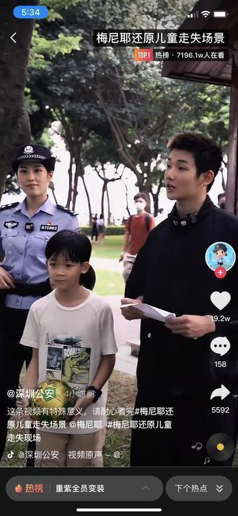 孝警阿特身高图片