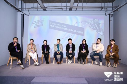 《从中间帧到关键帧，第三届东布洲国际动画周描绘产业未来》