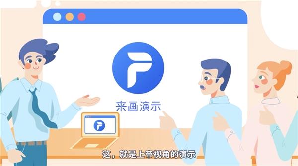 “五维一体”来画数字创意生态初长成，揭开国产软件新篇章