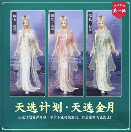  百草传世一卷生光 《剑网3》年度资料片“北天药宗”震撼公测