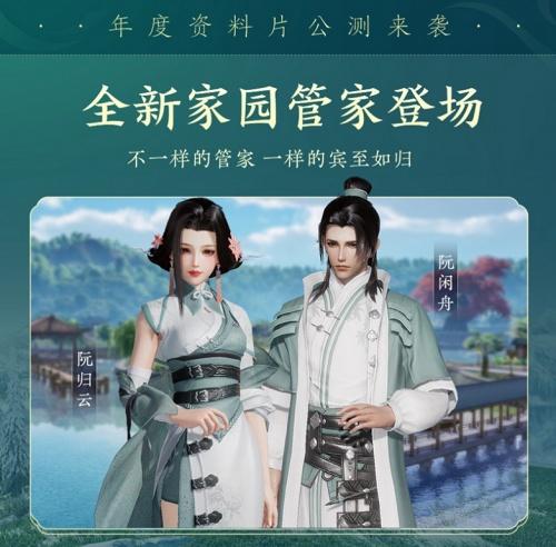  百草传世一卷生光 《剑网3》年度资料片“北天药宗”震撼公测