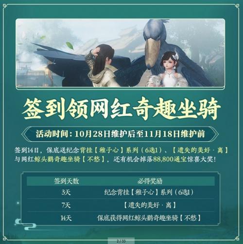  百草传世一卷生光 《剑网3》年度资料片“北天药宗”震撼公测