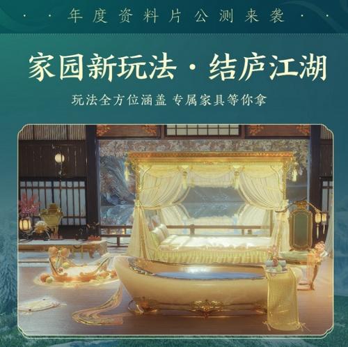  百草传世一卷生光 《剑网3》年度资料片“北天药宗”震撼公测