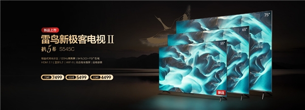  FFALCON雷鸟鹤5系惊艳上市，荣获“亚洲电子信息产业产品创新”奖项
