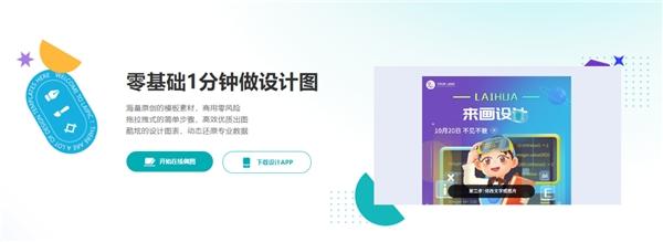 直击用户痛点！来画这两个新神器或将提升白领80%工作效率