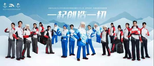  北京冬奥会赛时制服发布，安踏助力“三亿人参与冰雪”