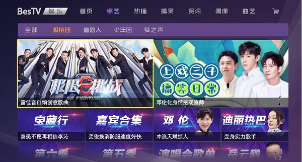  东方卫视全新户外原创音乐旅行综艺《一路唱响》独家登陆百视通大屏