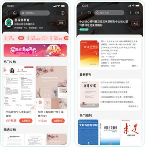 百度文库| 百度文库知识店铺发布“双百万计划” 加速内容创作者成长