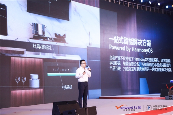  万和发布“中国暖科技”战略，推动厨卫行业实现变革转型