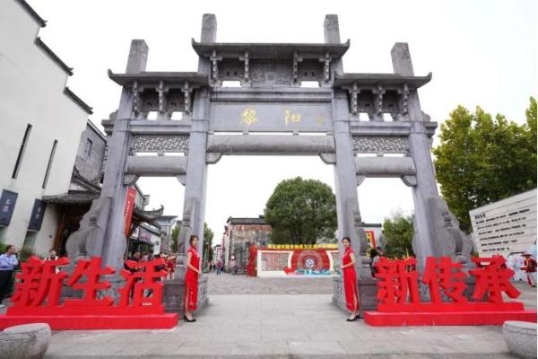  第五届中国非物质文化遗产传统技艺大展在黄山开幕