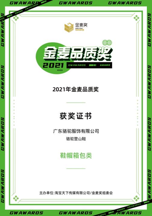  连续5年获奖！今年的金麦奖骆驼赢麻了!