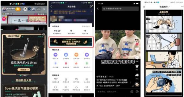 飞科新品单月GMV破千万，在抖音电商打爆品都有哪些“正确姿势”
