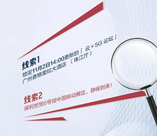 云×5G 百业绽放，移动云邀你体验“数字风暴”！