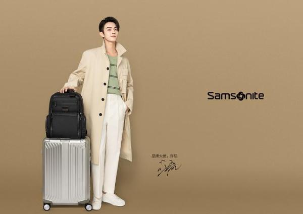  不止SOSO，引力全“凯” Samsonite（新秀丽）宣布许凯出任其中国区品牌大使