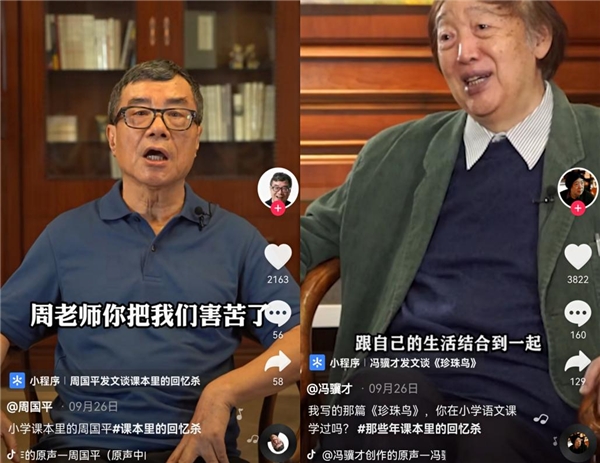  贾平凹抖音分享《丑石》创作经历：年轻时在给自己鼓劲儿 