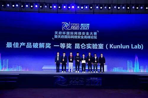  问鼎王座！昆仑实验室斩获65.45万美金拿下天府杯冠军