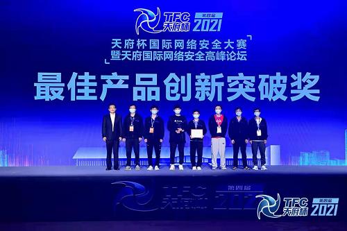  问鼎王座！昆仑实验室斩获65.45万美金拿下天府杯冠军