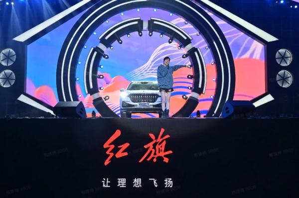 一汽红旗亮相“抖音汽车嘉年华”，超级IP联手超级品牌，打造汽车营销新高度