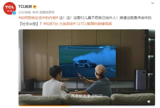  大有震撼，一秒入戏！IMAX级别的TCL 98X9C巨幕智屏了解一下？