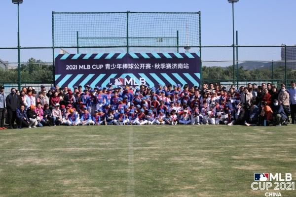  2021MLB CUP 青少年棒球公开赛·秋季赛从济南拉开战幕