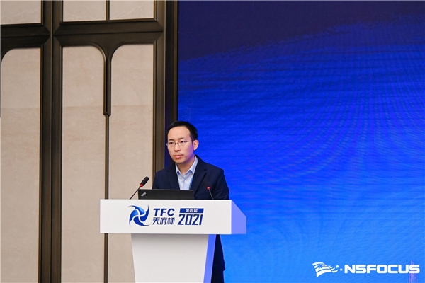  2021“天府杯”｜绿盟科技实战化安全运营论坛，共话网络安全运营建设与创新实践 
